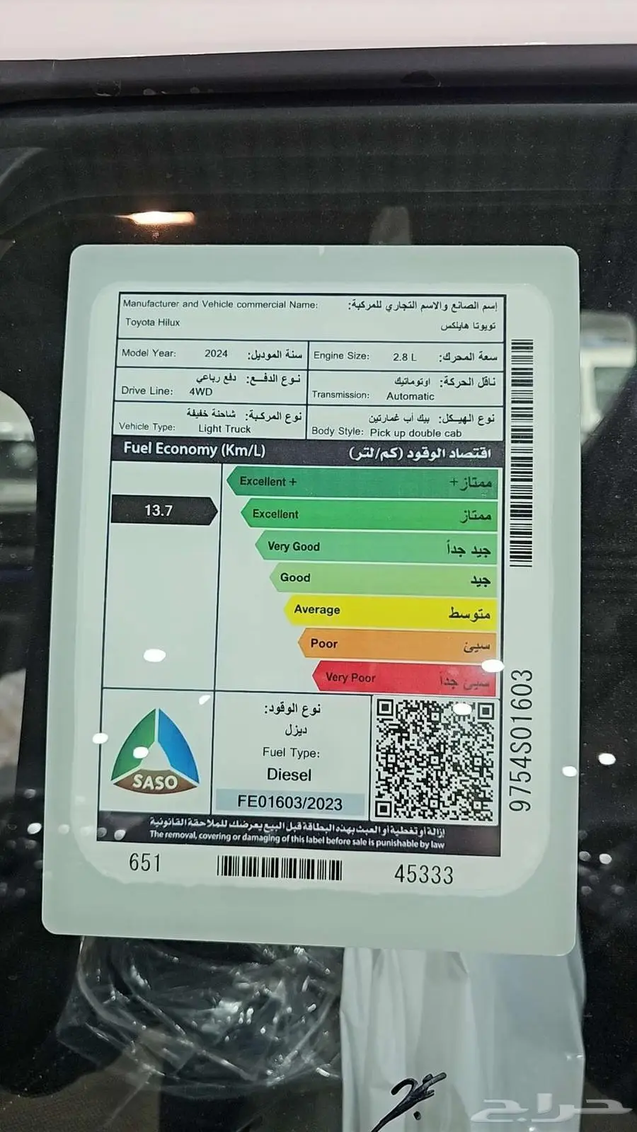 هايلوكس ادفنشر 2.8 موديل 2024 ديزل 14