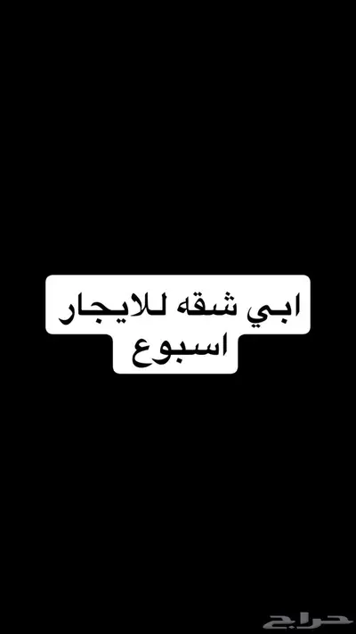 شقه 0