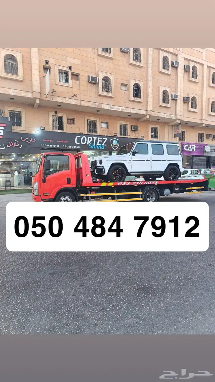 سطحة هيدروليك الخبر 3