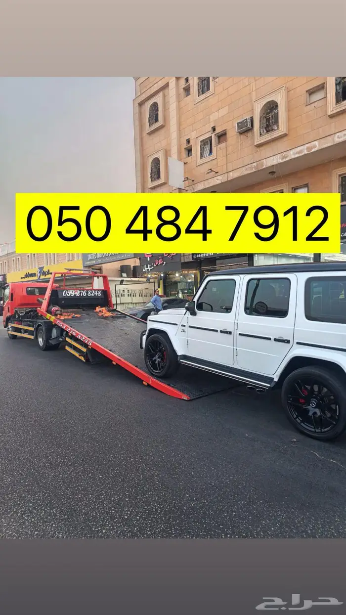 سطحة هيدروليك الخبر 0