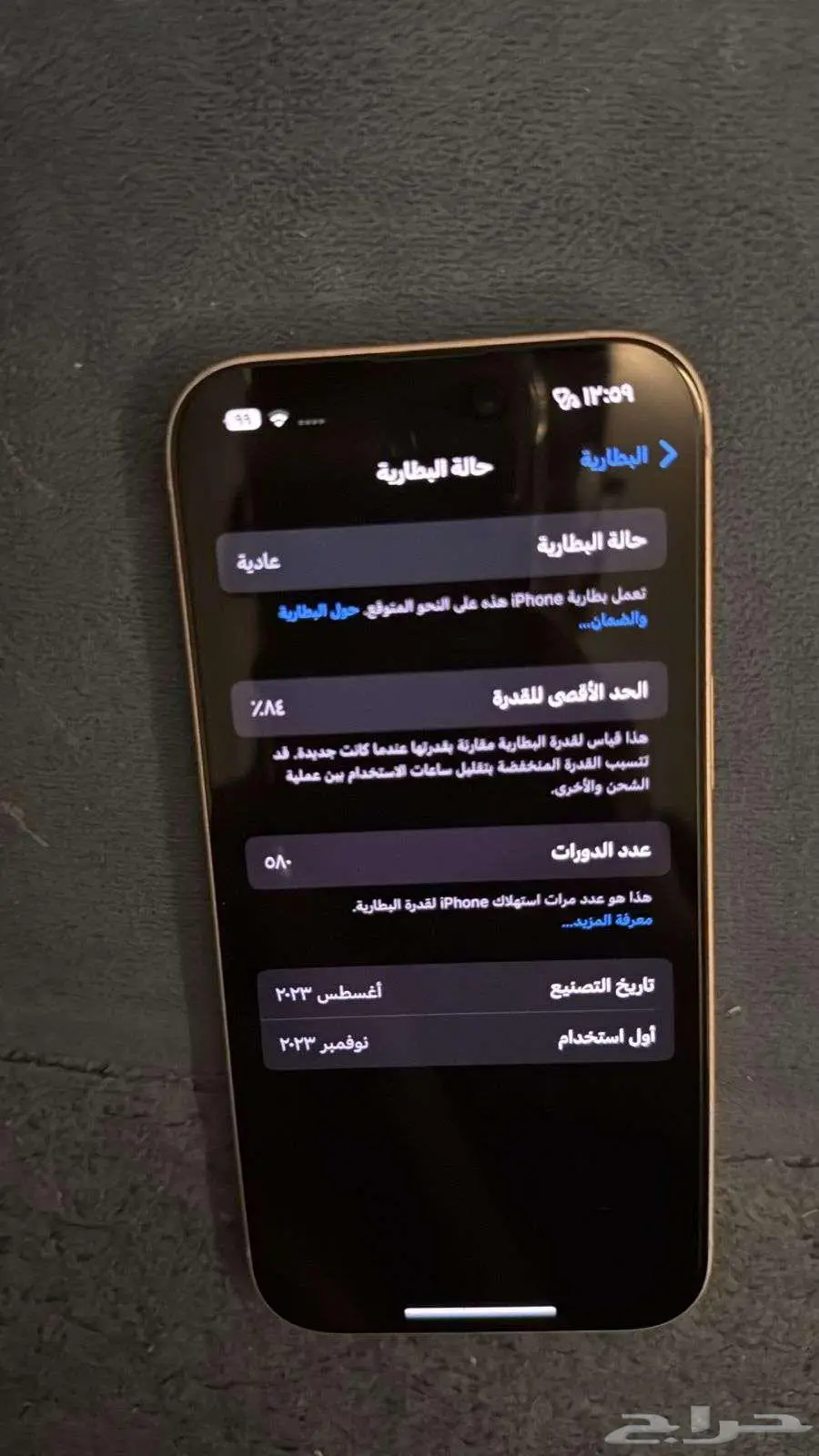 ايفون 15 index