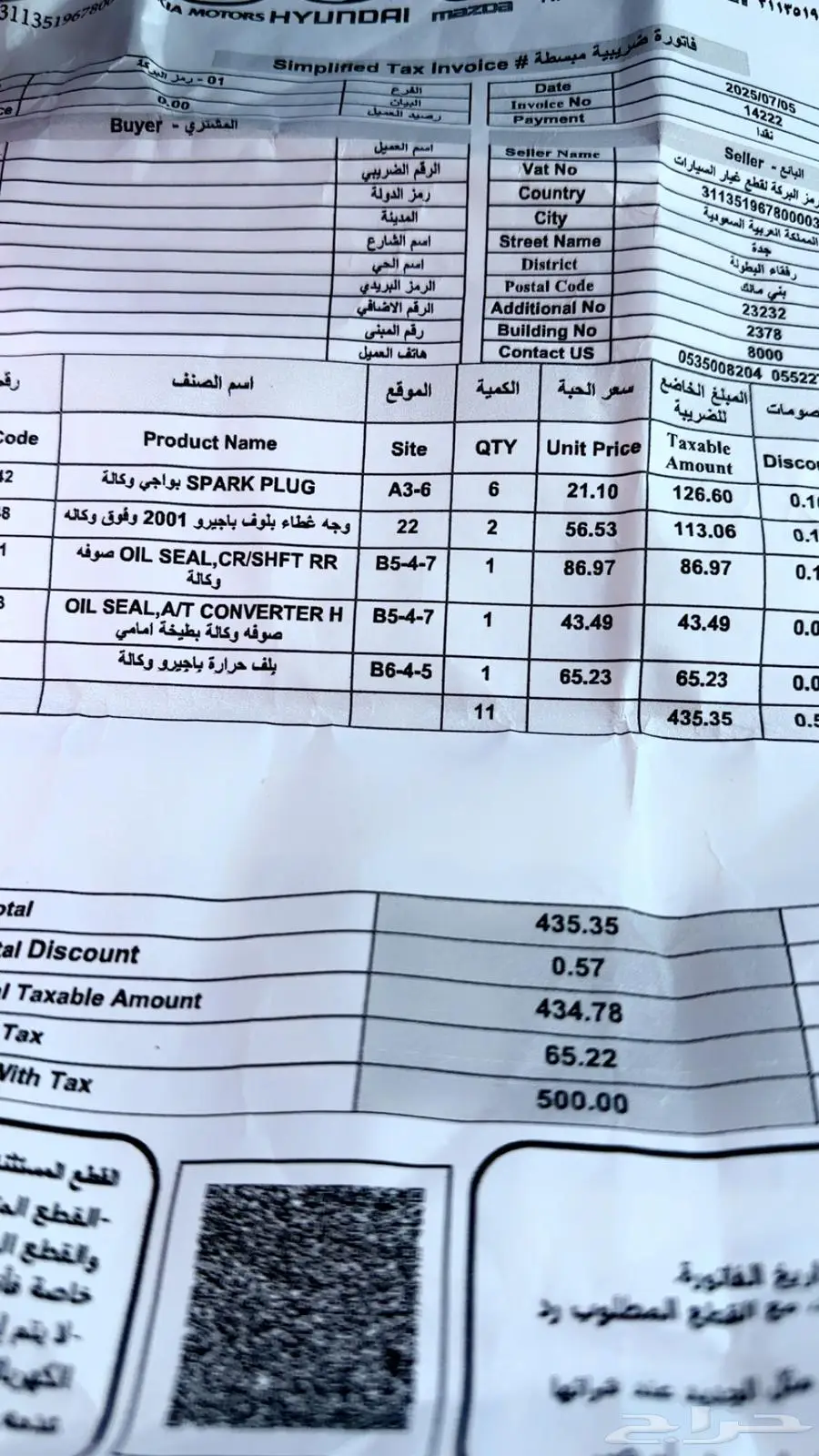 باجيرو 2016 index