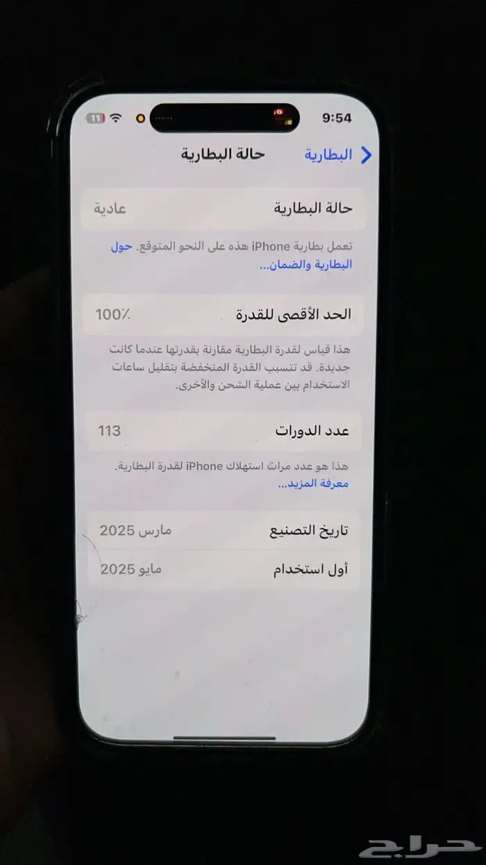 جوال آيفون 16عادي 0