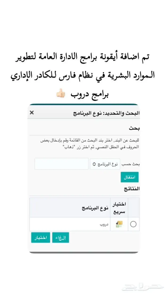 انجاز دورات اثرائي دروب 2