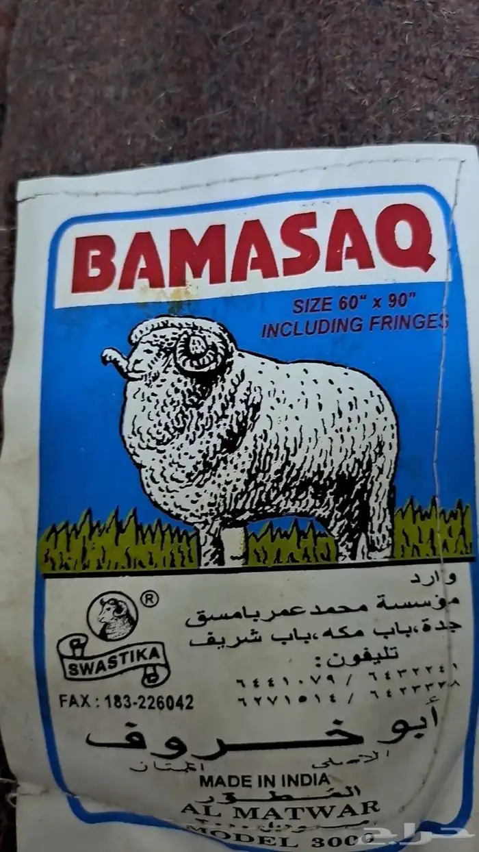 بطانية للبيع 0