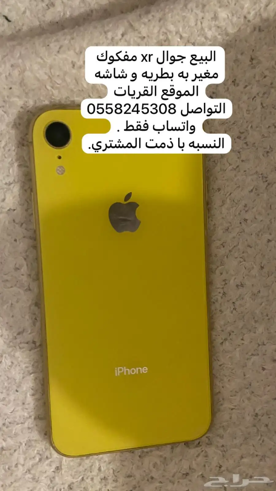جوالي آيفون xr 0