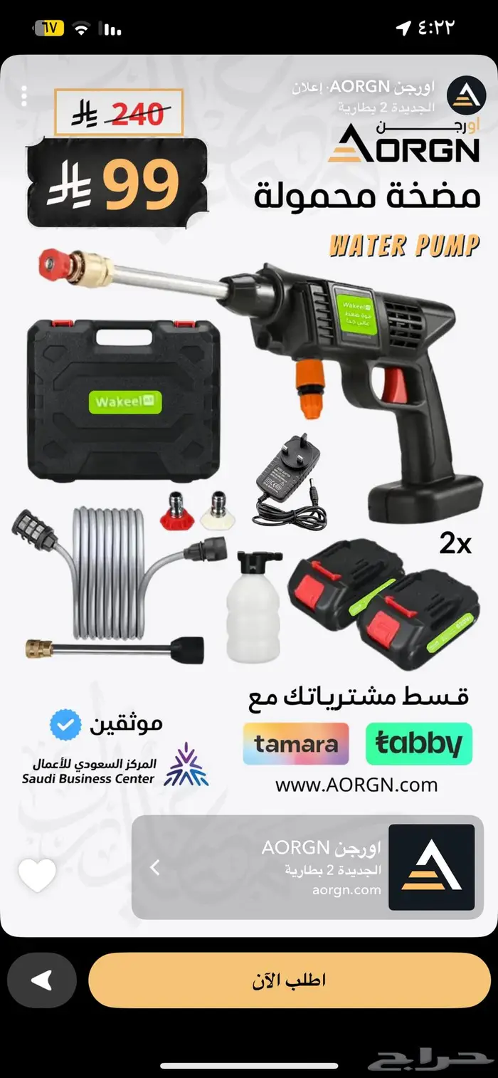 رشاش ماء للسيارات 0