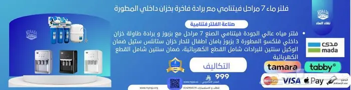 فلتر ماء فتنامي 1