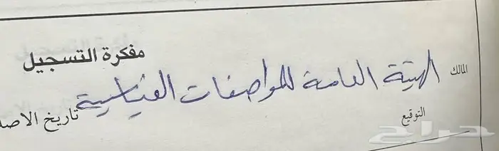 موستوبيشي 2004 ممشى 114الف 17