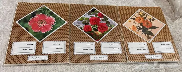 دفاتر مدرسية قديمة 5