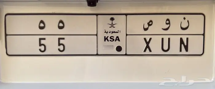 لوحة مميزة للبيع معنى وارقام مكررة 0