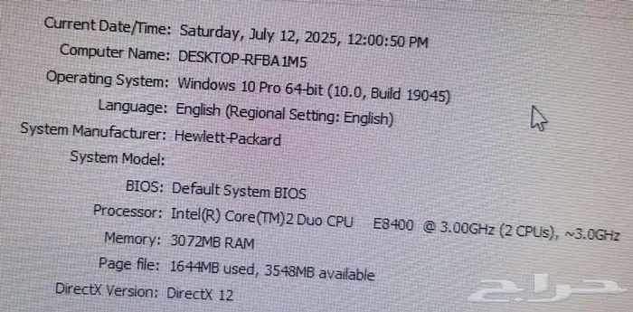 كمبيوتر مكتبي HP Compaq dc7900 6