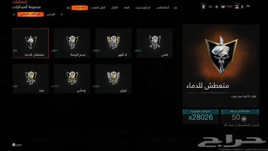 حساب اكتفجن بلاك اوبس 6 فخم 4