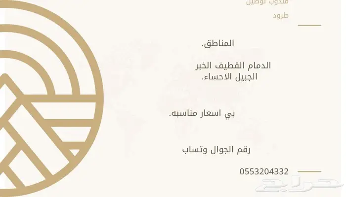 مندوب توصيل 0
