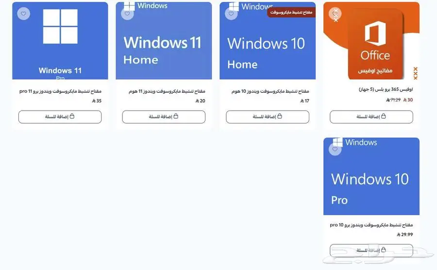 مفتاح تنشيط مايكروسوفت ويندوز 0