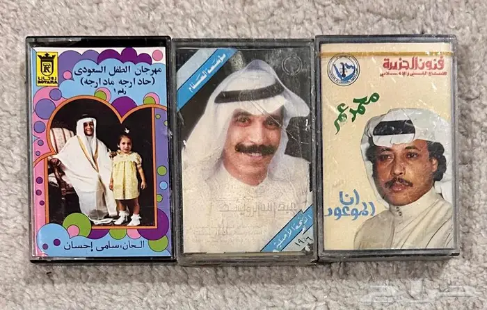 أشرطة كاسيت قديمة 0