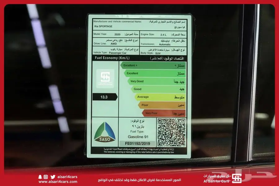 كيا سبورتاج مكينه 2.4 دبل 2020 20