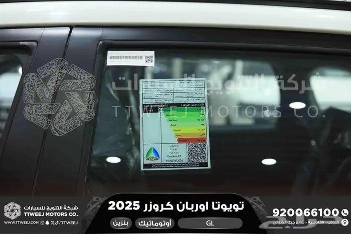 اوربان ستاندر ابيض بنزين 2025 اقل سعر كاش واقساط 24