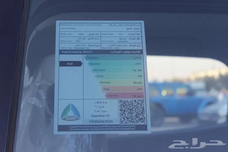 جيتور داشينج 2025 كمفورت عروض تمويلية مميزة بدون دفعة اولى 6