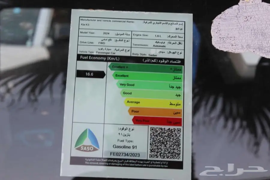 كيا K3 2024 حطمنا الاسعار اقل الاسعار بالسوق 13