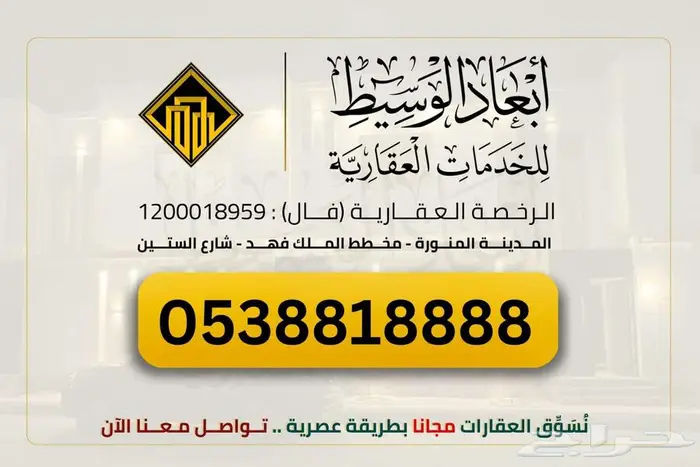 فيلا مميز - في مخطط الرانوناء - في المدينة المنورة 3