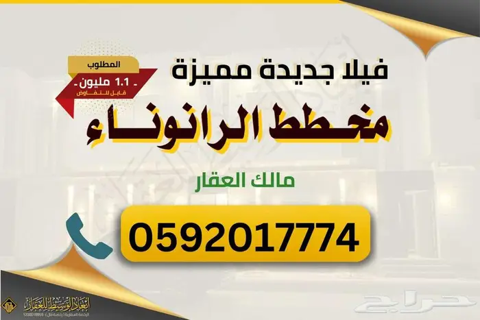 فيلا مميز - في مخطط الرانوناء - في المدينة المنورة 0