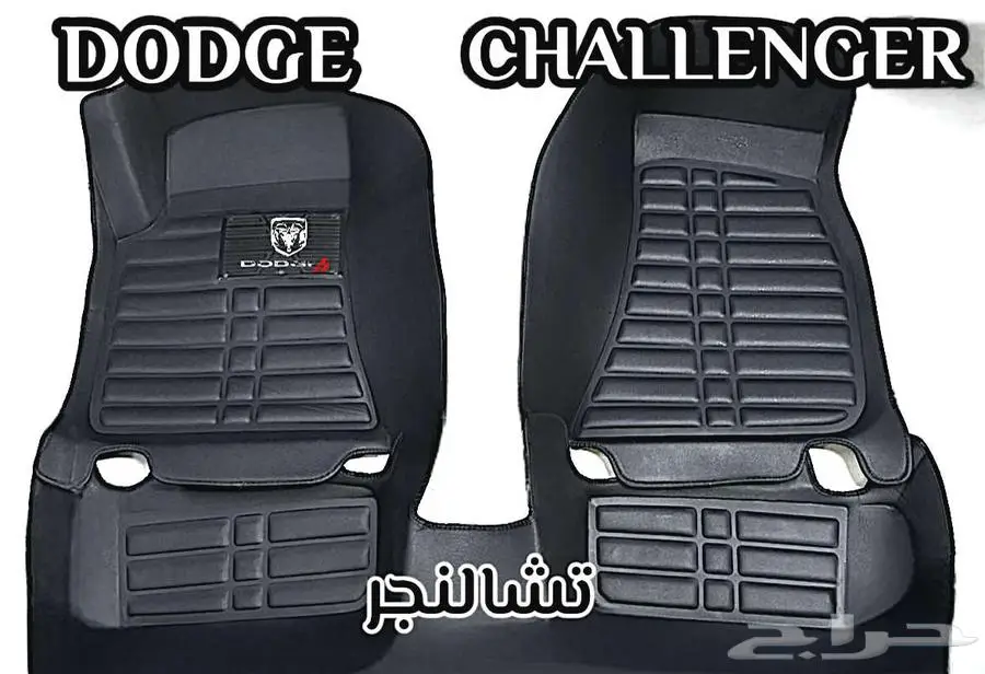 دعاسات قوالب 5D للسيارات عرض خاص جدا 4
