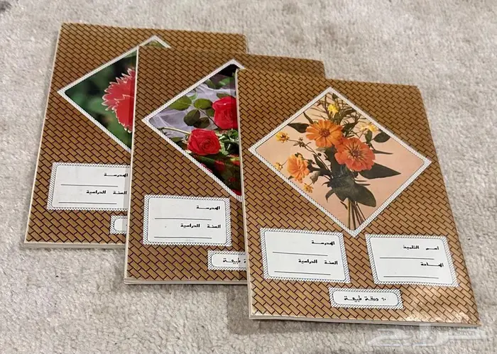 دفاتر مدرسية قديمة 3