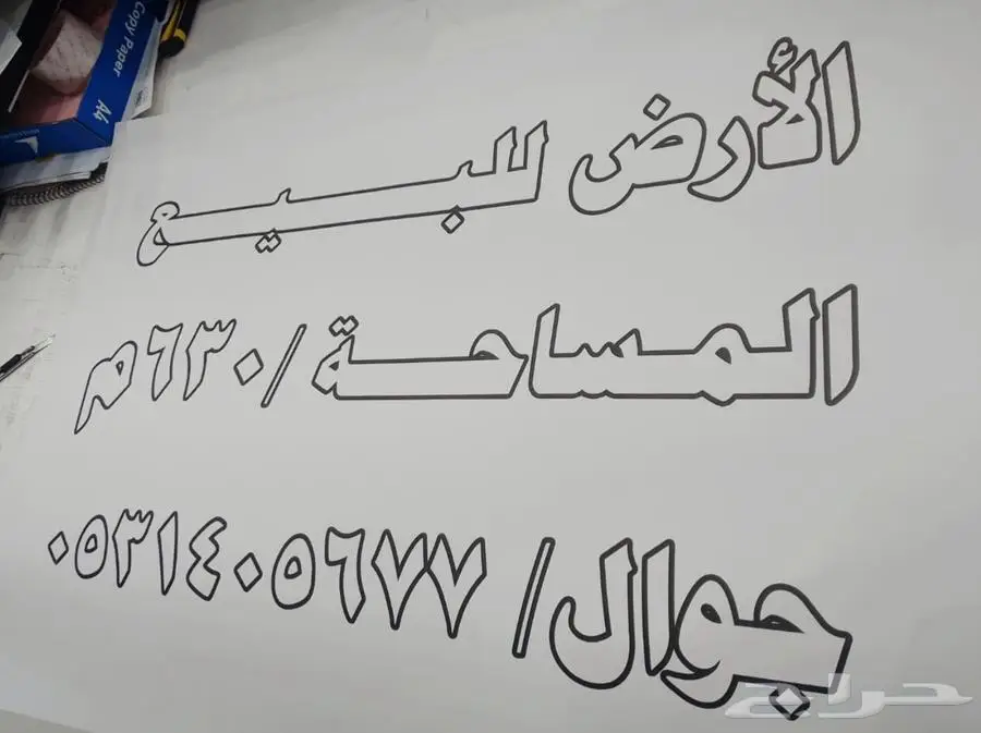للمستثمرين -   قطعة أرض سكنية مميزة بصامطة - حي الضاحية 0