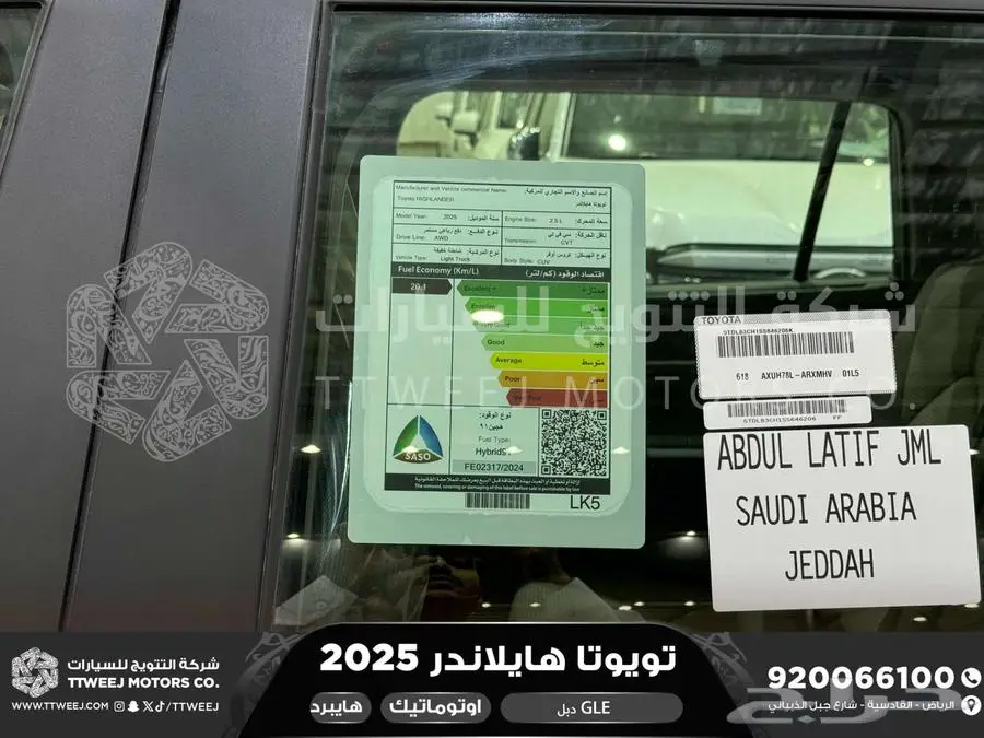 هايلاندر نص فل رمادي هايبرد 2025 اقل سعر كاش واقساط 34