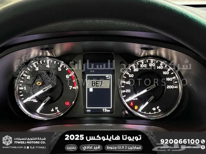 هايلكس غمارتين جنوط كروم أبيض بنزين 2025 اقل سعر كاش واقساط 22