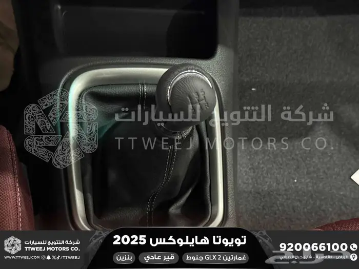 هايلكس غمارتين جنوط كروم أبيض بنزين 2025 اقل سعر كاش واقساط 23