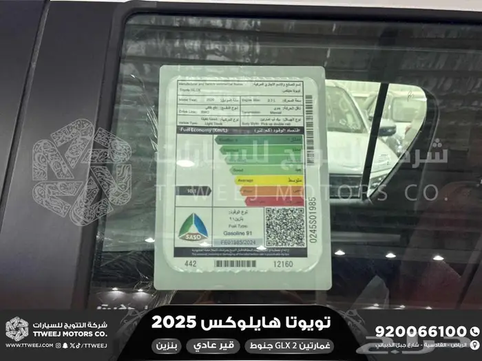 هايلكس غمارتين جنوط كروم أبيض بنزين 2025 اقل سعر كاش واقساط 13