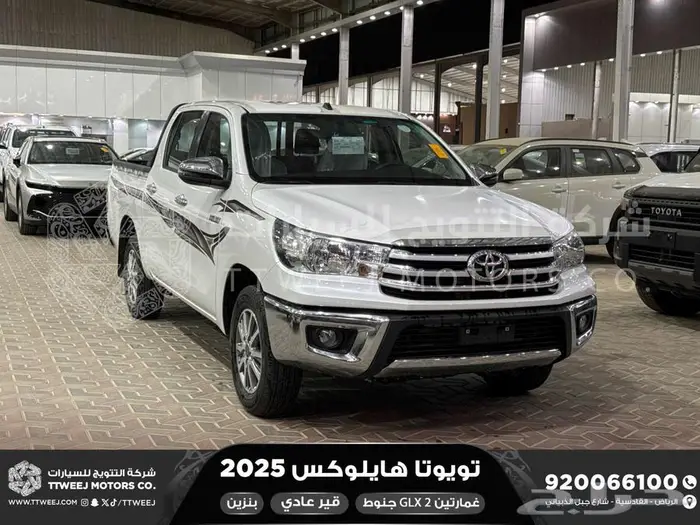 هايلكس غمارتين جنوط كروم أبيض بنزين 2025 اقل سعر كاش واقساط 1