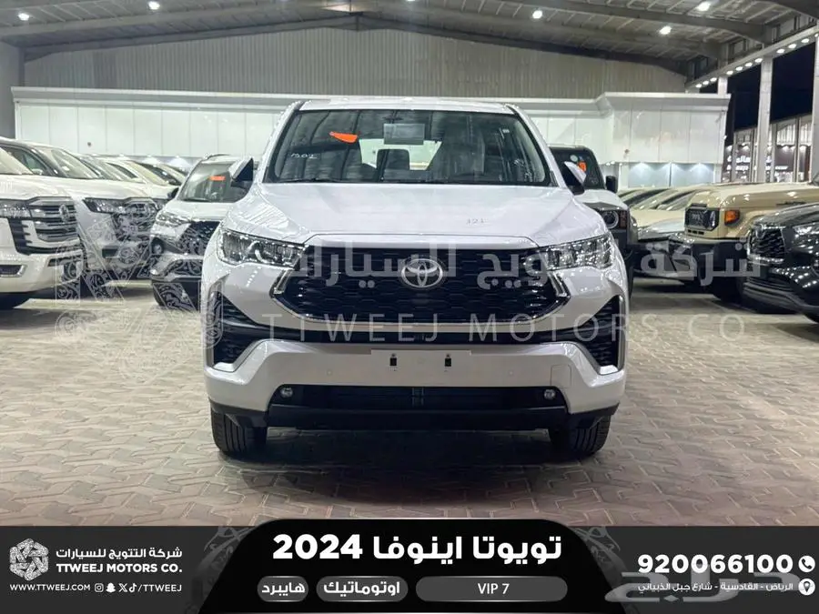 اينوفا في اي بي 7 فل ابيض هايبرد 2024 اقل سعر كاش واقساط 0