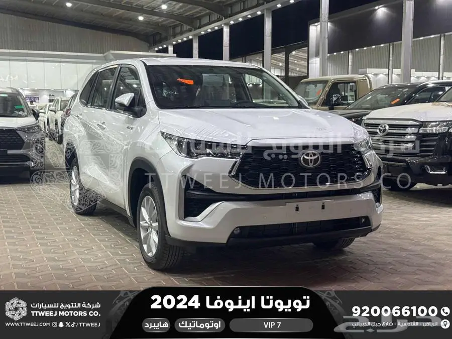 اينوفا في اي بي 7 فل ابيض هايبرد 2024 اقل سعر كاش واقساط 1