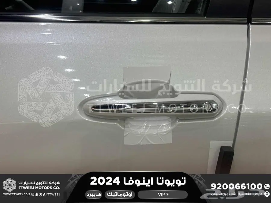 اينوفا في اي بي 7 فل ابيض هايبرد 2024 اقل سعر كاش واقساط 17