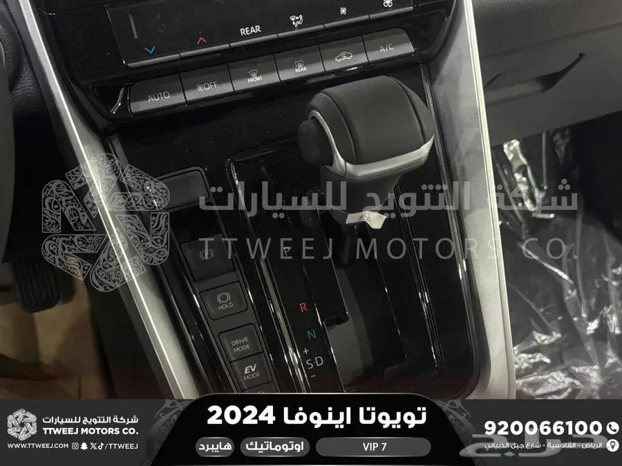 اينوفا في اي بي 7 فل ابيض هايبرد 2024 اقل سعر كاش واقساط 14