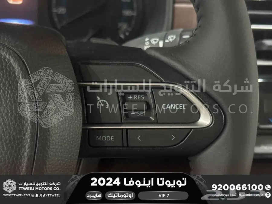 اينوفا في اي بي 7 فل ابيض هايبرد 2024 اقل سعر كاش واقساط 13