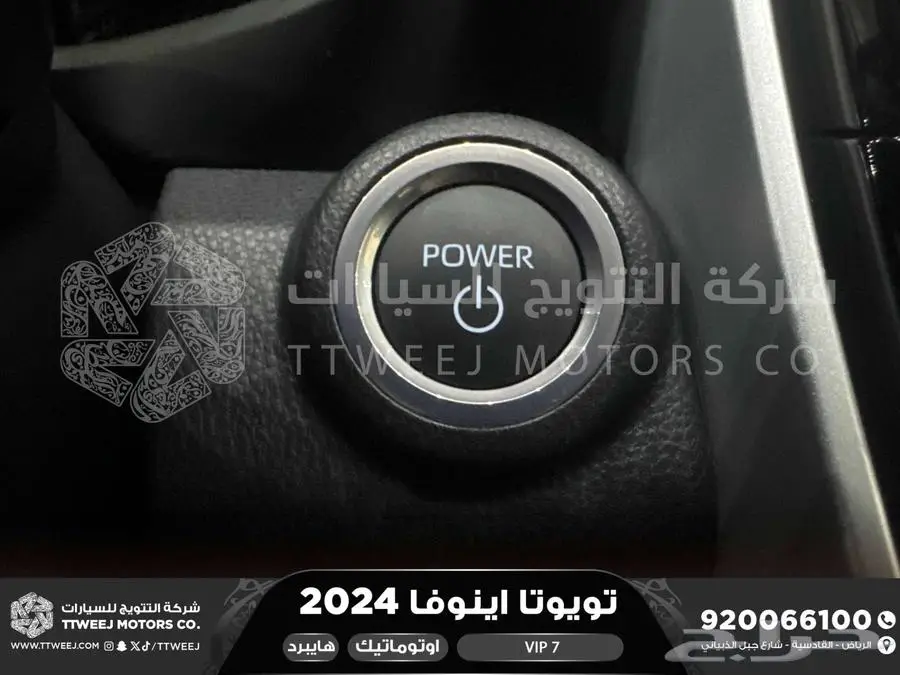اينوفا في اي بي 7 فل ابيض هايبرد 2024 اقل سعر كاش واقساط 12