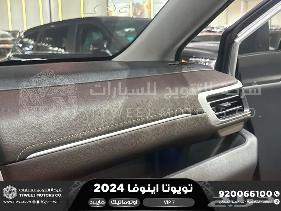 اينوفا في اي بي 7 فل ابيض هايبرد 2024 اقل سعر كاش واقساط 24