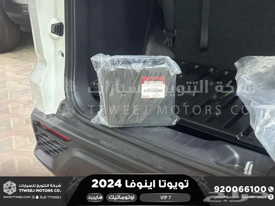 اينوفا في اي بي 7 فل ابيض هايبرد 2024 اقل سعر كاش واقساط 8