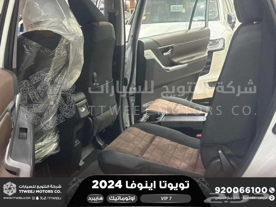 اينوفا في اي بي 7 فل ابيض هايبرد 2024 اقل سعر كاش واقساط 9