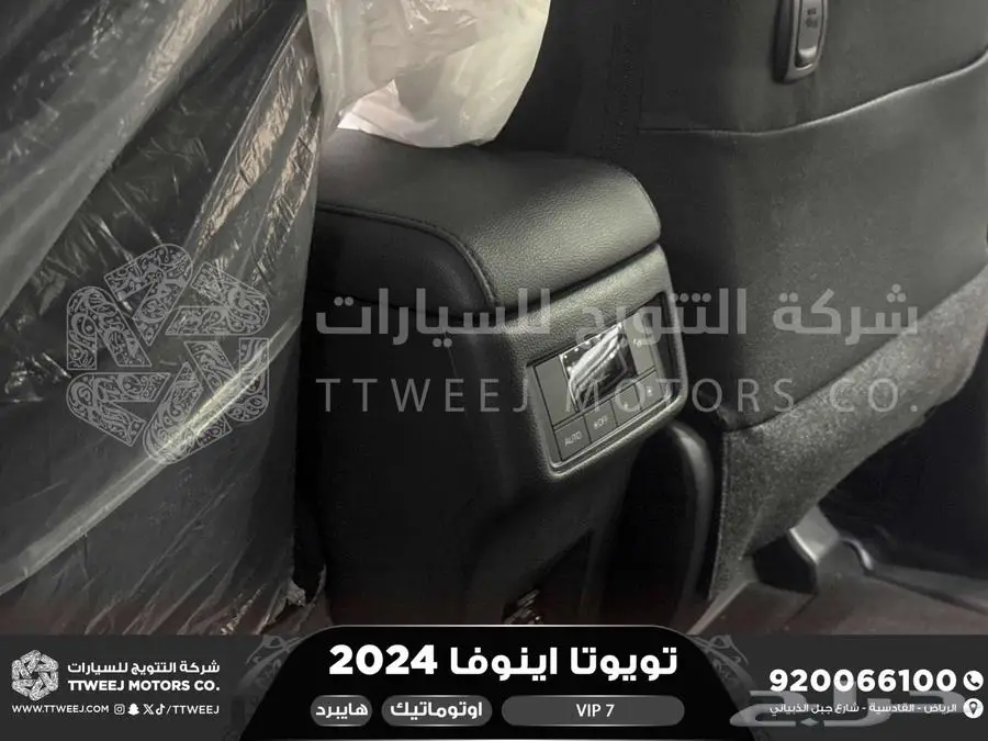 اينوفا في اي بي 7 فل ابيض هايبرد 2024 اقل سعر كاش واقساط 22