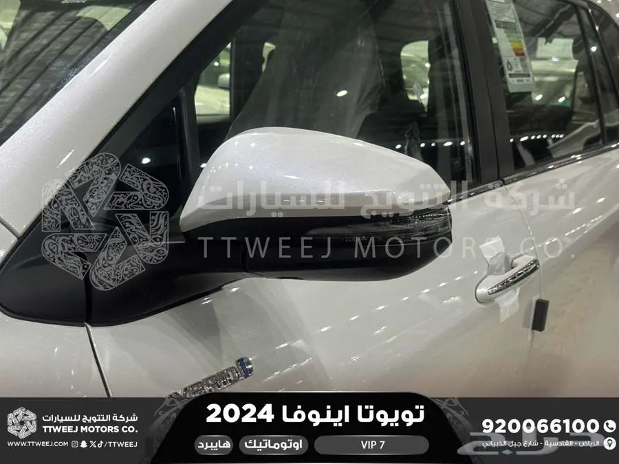اينوفا في اي بي 7 فل ابيض هايبرد 2024 اقل سعر كاش واقساط 20