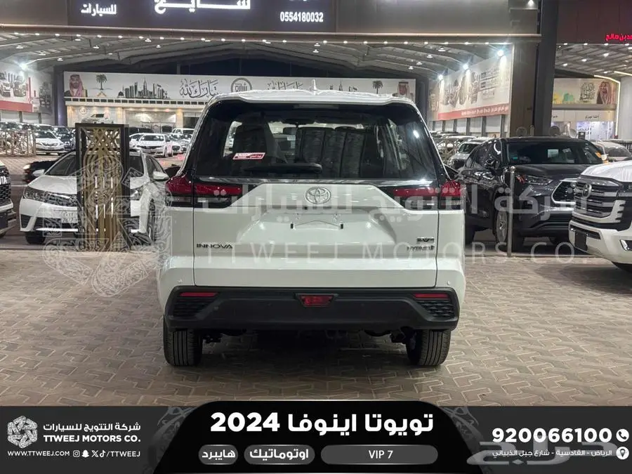 اينوفا في اي بي 7 فل ابيض هايبرد 2024 اقل سعر كاش واقساط 6