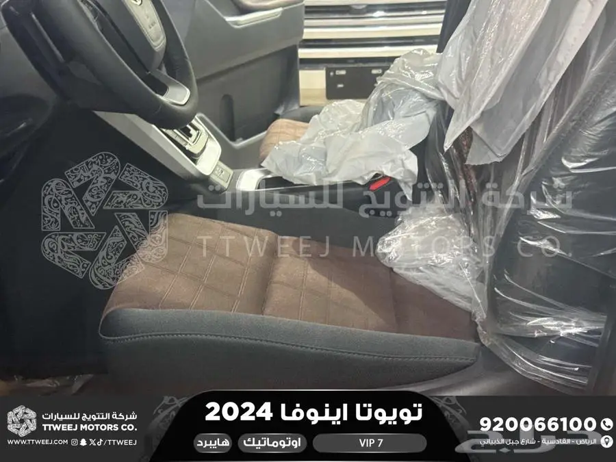 اينوفا في اي بي 7 فل ابيض هايبرد 2024 اقل سعر كاش واقساط 4