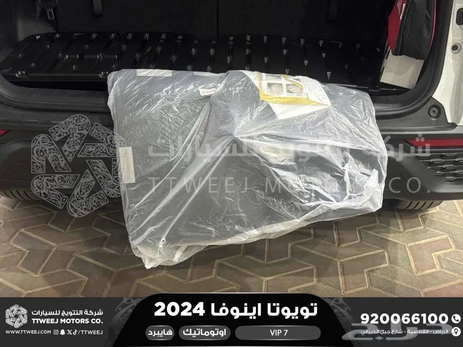 اينوفا في اي بي 7 فل ابيض هايبرد 2024 اقل سعر كاش واقساط 2
