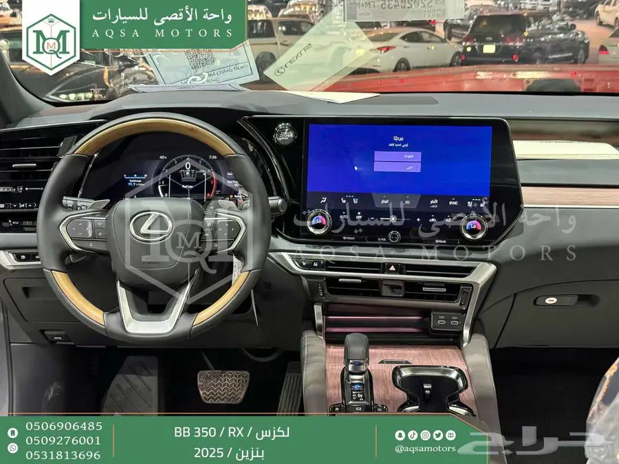 لكزس RX 350 بي بي رمادي بنزين 2025 اقل سعر كاش واقساط 14