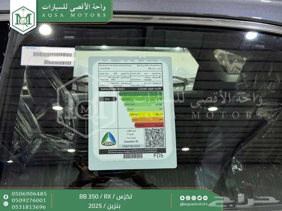 لكزس RX 350 بي بي رمادي بنزين 2025 اقل سعر كاش واقساط 19